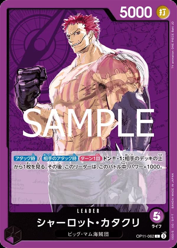 Charlotte Katakuri