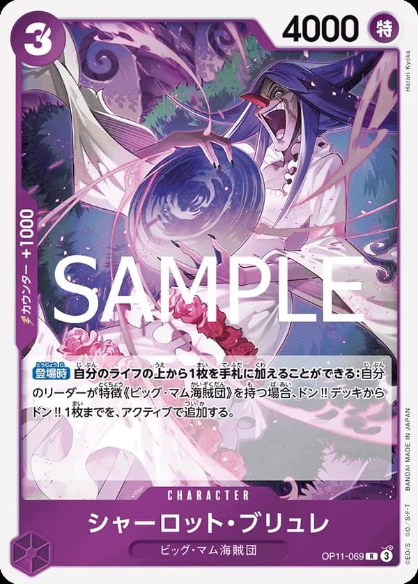 Charlotte Brulee