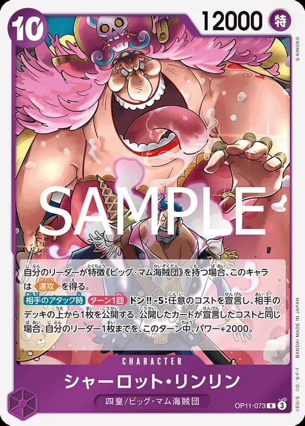 Charlotte Linlin