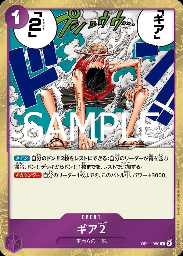 Gear Two