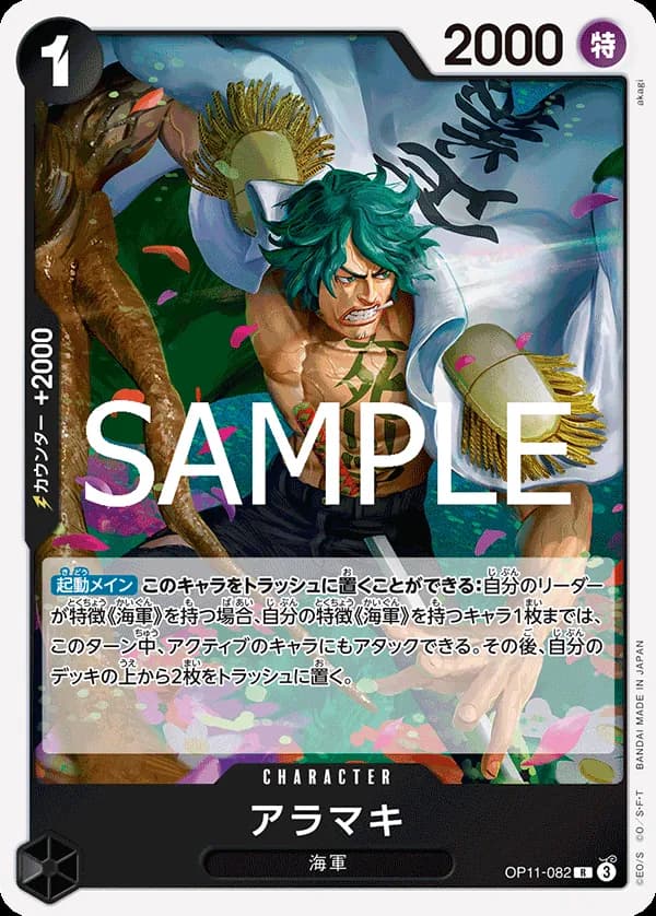 Aramaki