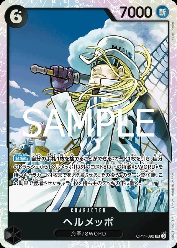 Helmeppo