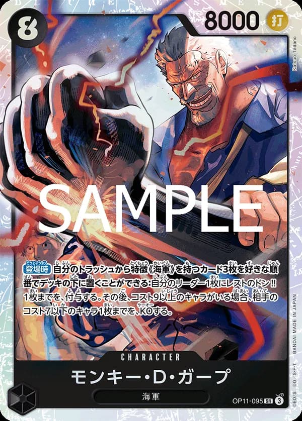 Monkey.D.Garp