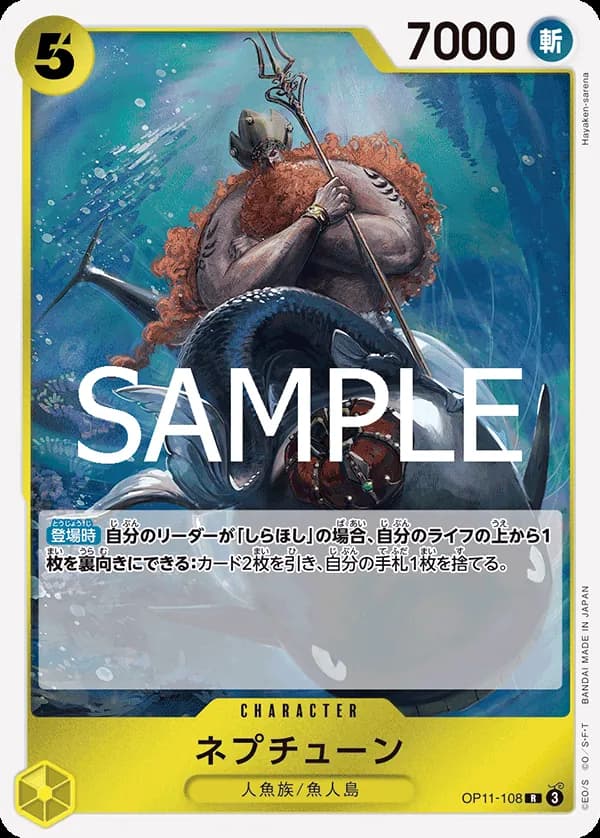 Neptune