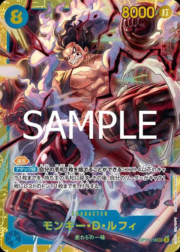 Monkey.D.Luffy