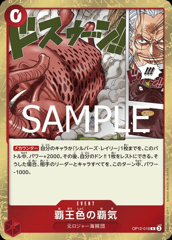Color of the Supreme King Haki