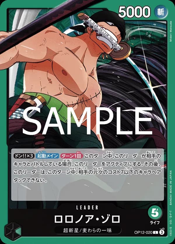Roronoa Zoro