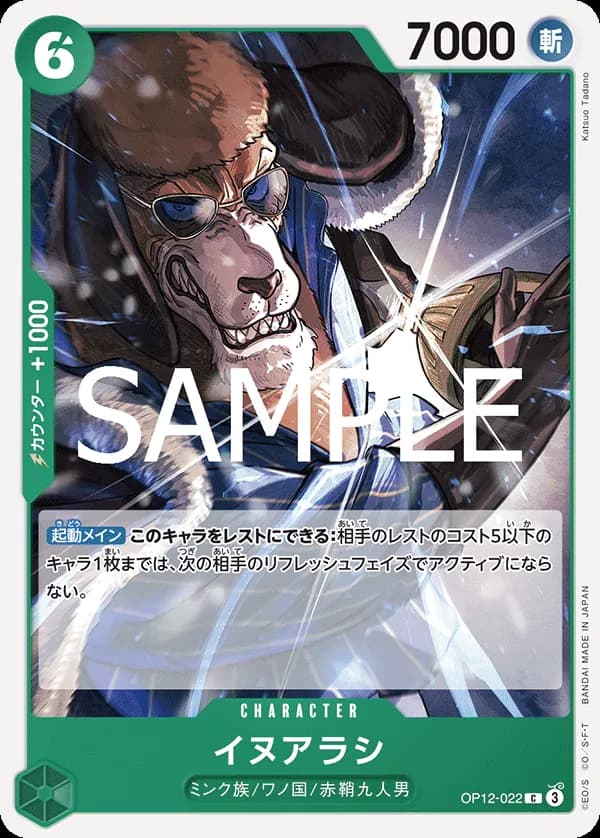 Inuarashi