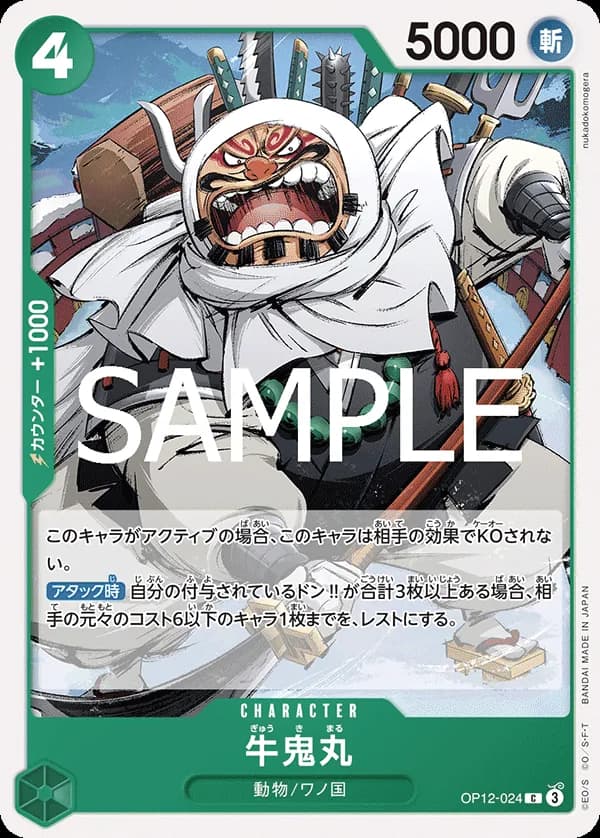 Gyukimaru