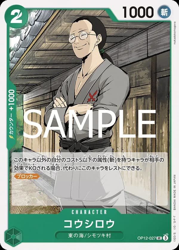 Koushirou