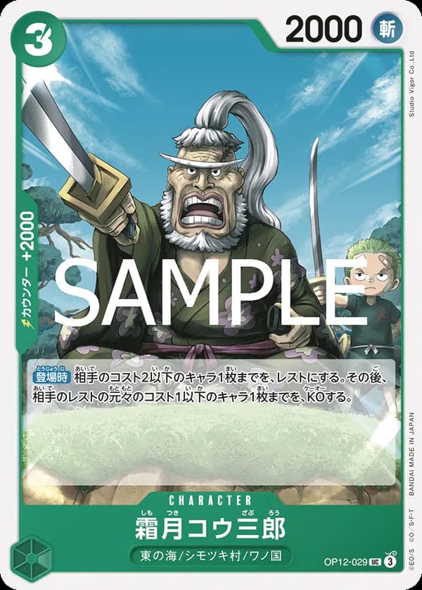 Shimotsuki Kouzaburou