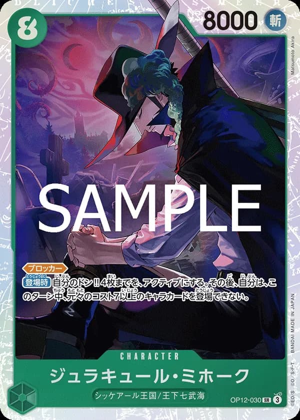 Dracule Mihawk