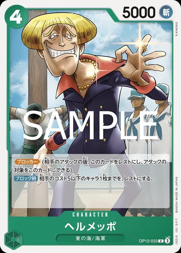 Helmeppo