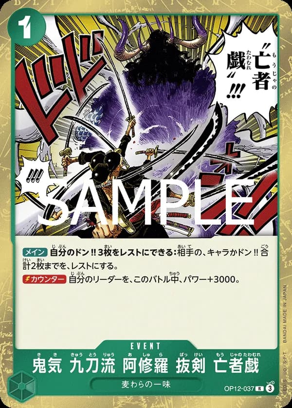 Demon Aura Nine Sword Style Asura Blades Drawn Dead Man's Game