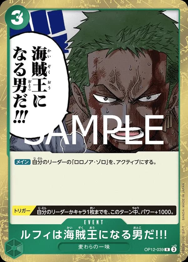 Luffy Is the Man Who Will Become the King of Pirates!!!