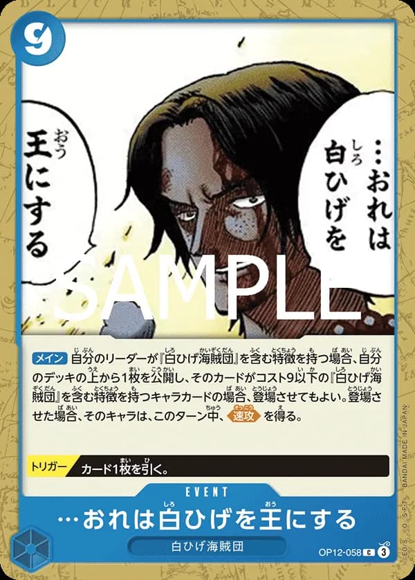 I Will Make Whitebeard the King of the Pirates