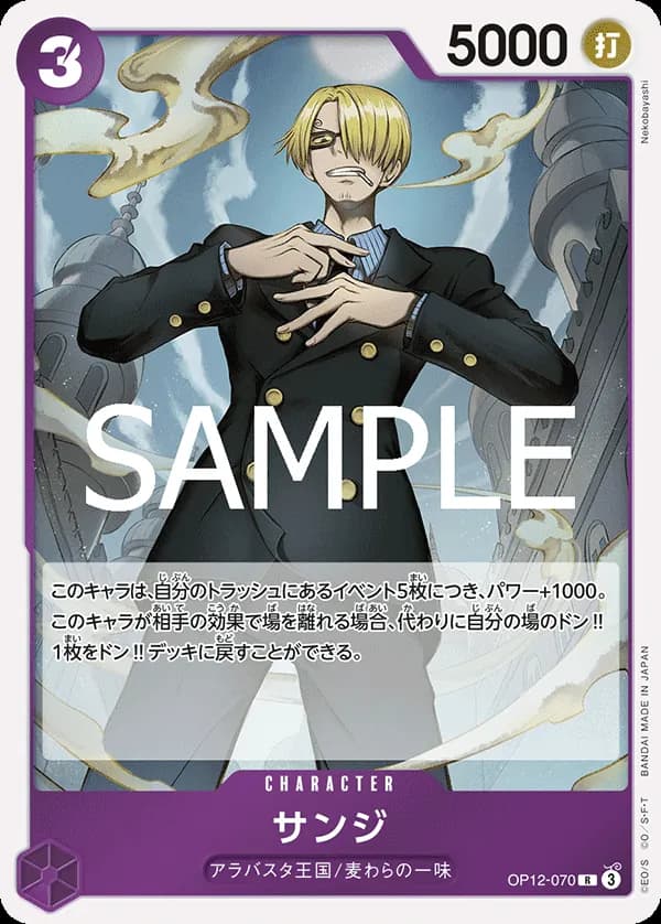 Sanji
