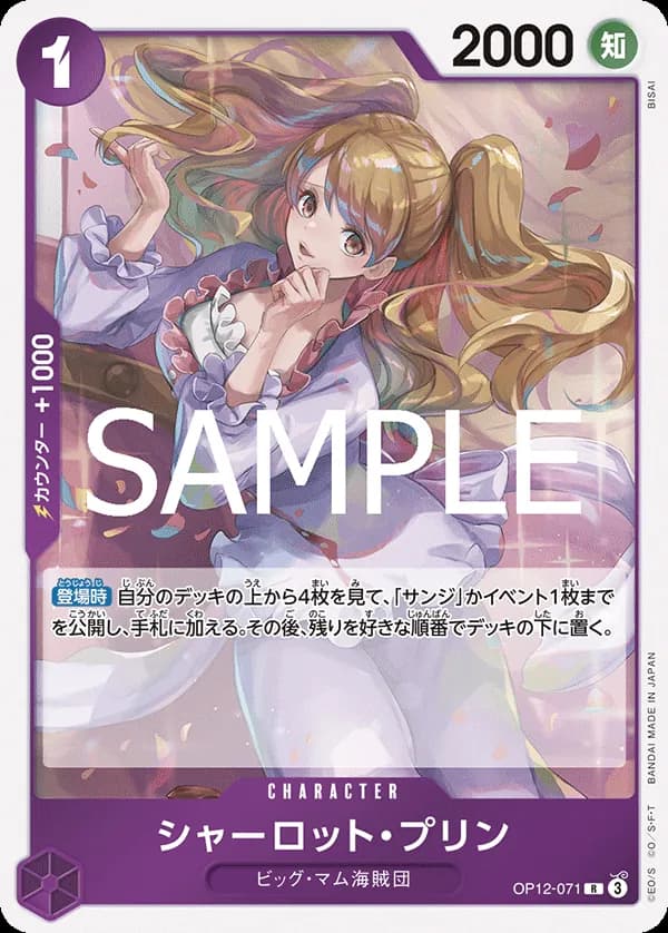 Charlotte Pudding