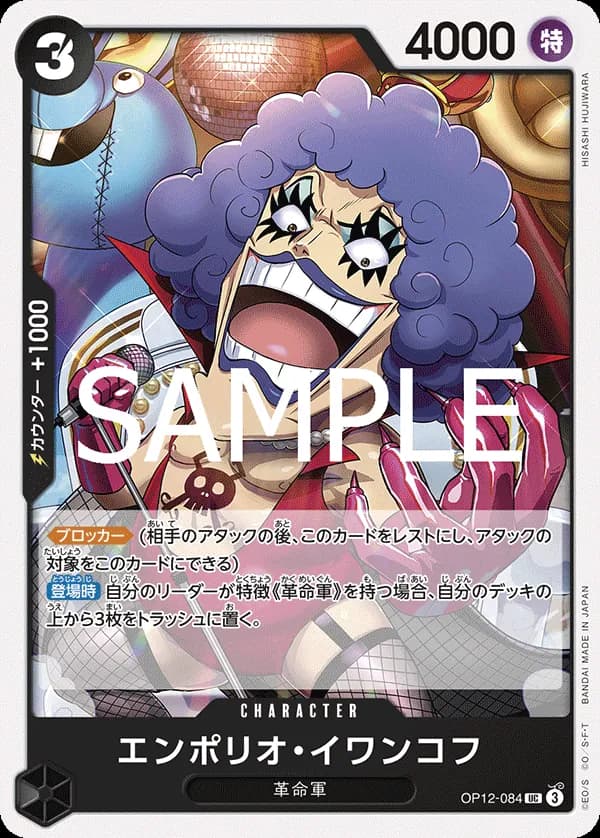 Emporio.Ivankov