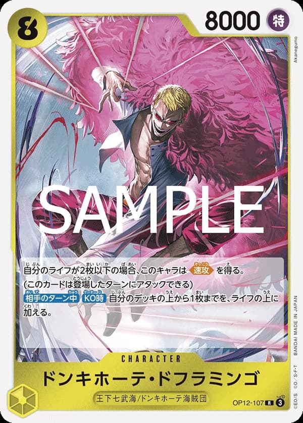 Donquixote Doflamingo