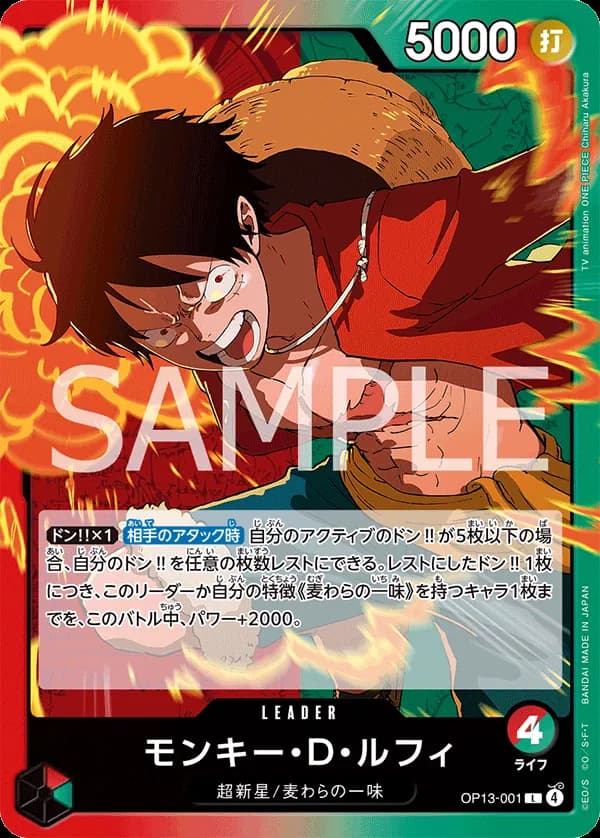 Monkey.D.Luffy