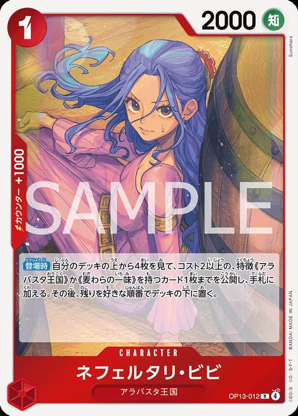 Nefeltari Vivi
