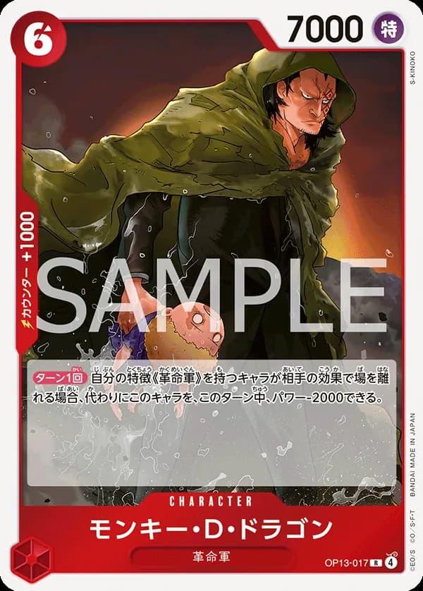 Monkey.D.Dragon