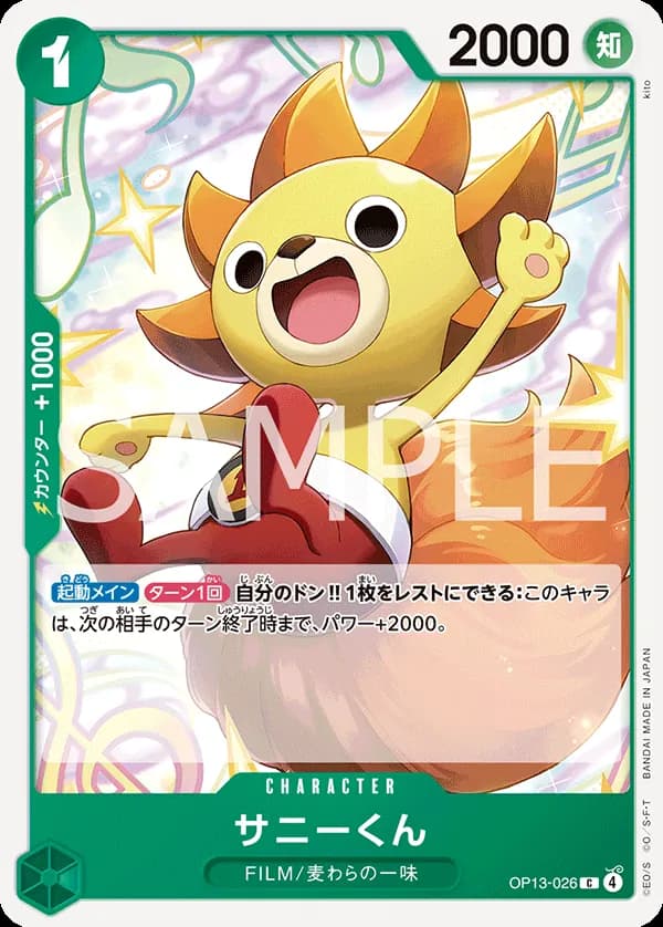 Sunny-Kun