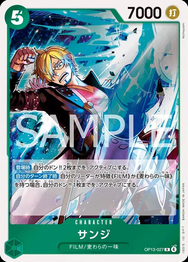 Sanji