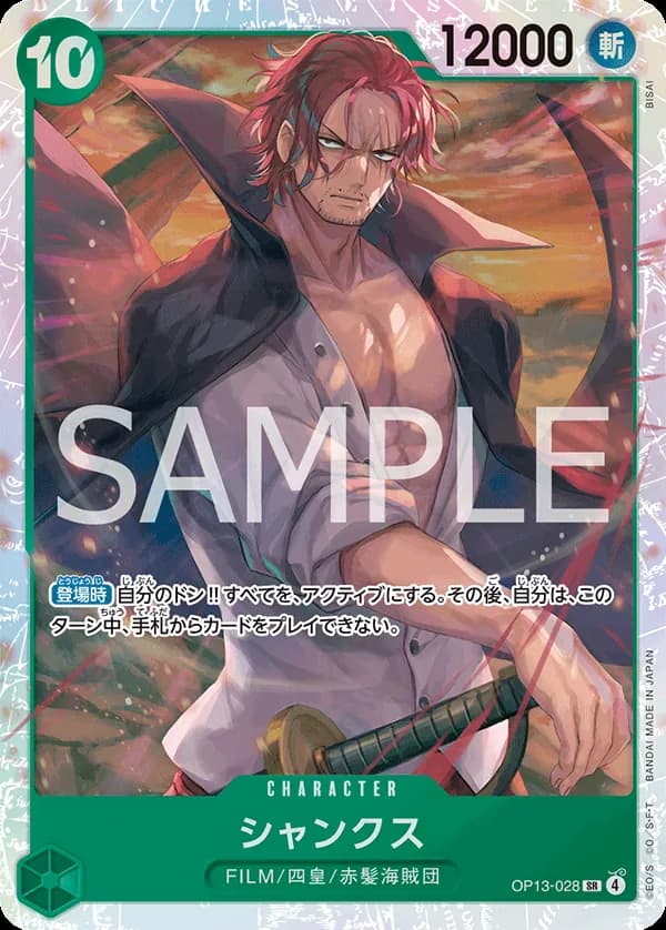 Shanks