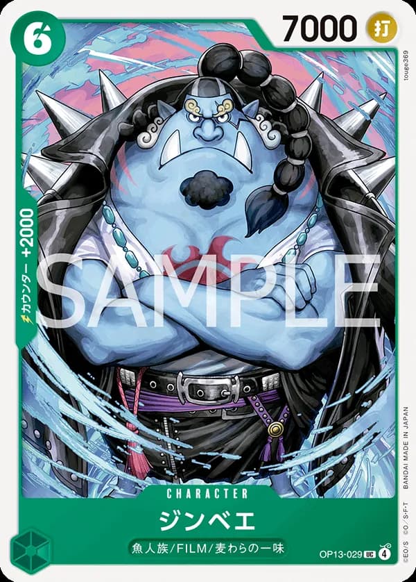 Jinbe