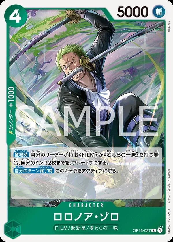 Roronoa Zoro