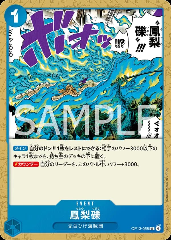 Phoenix Pyreapple
