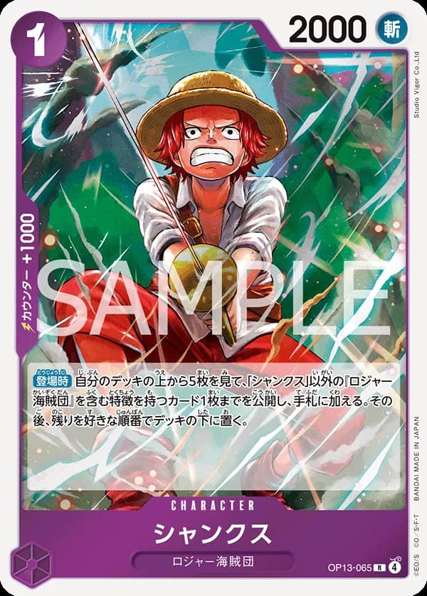 Shanks