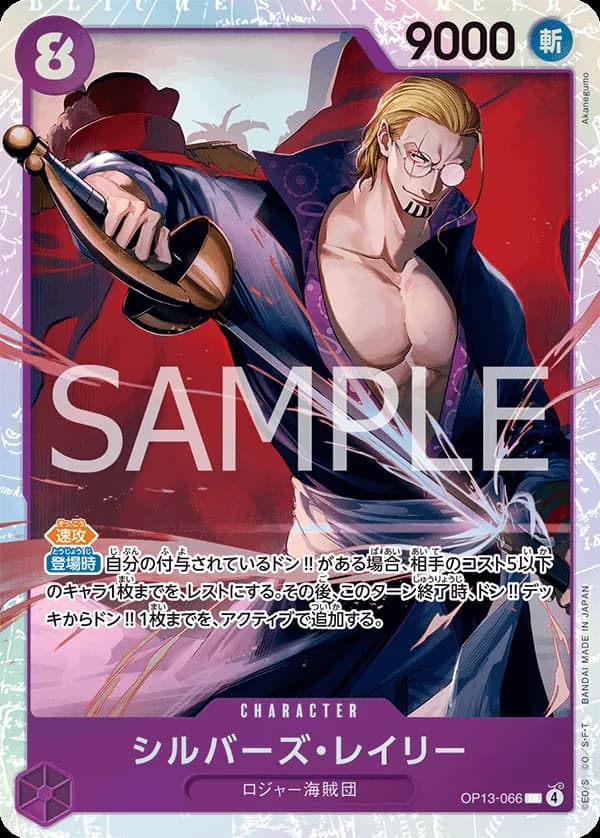 Silvers Rayleigh