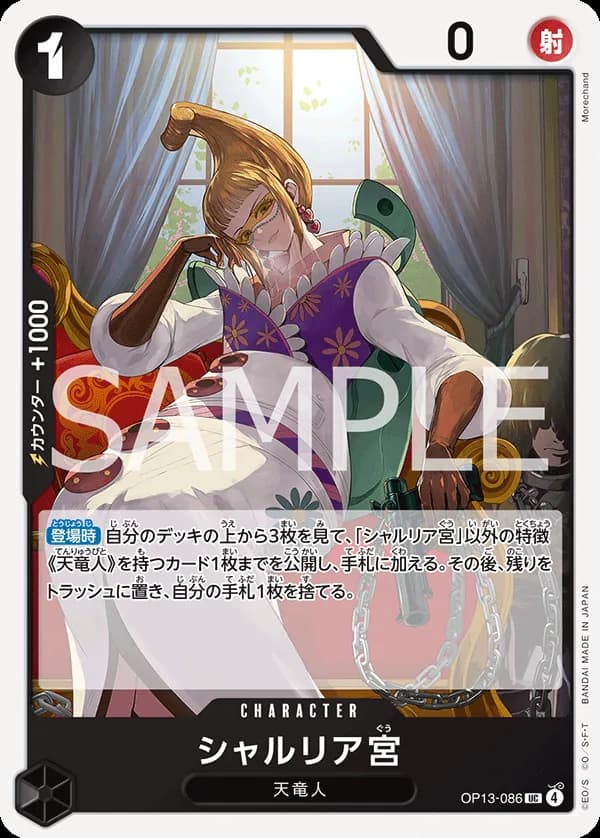 Saint Shalria
