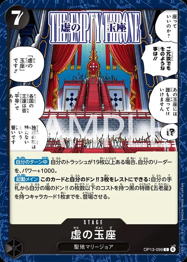The Empty Throne