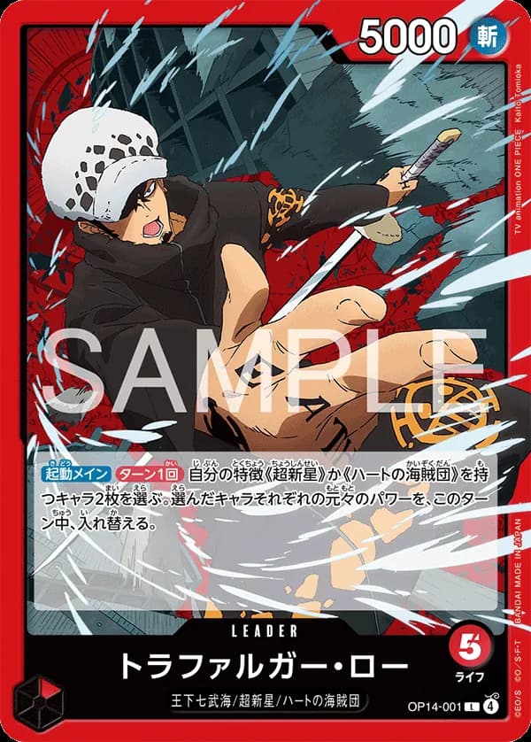 Trafalgar Law
