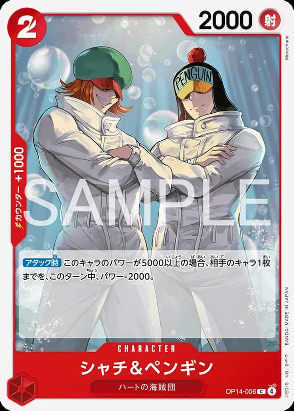 Shachi & Penguin