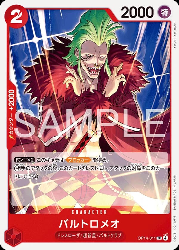 Bartolomeo