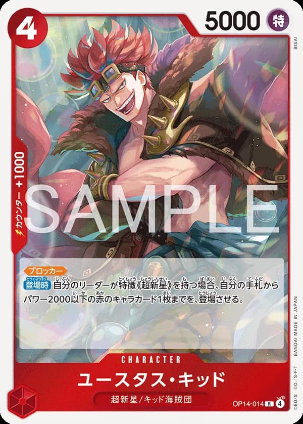 Eustass"Captain"Kid
