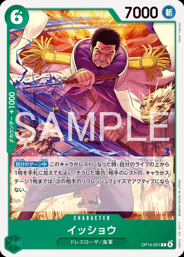Issho