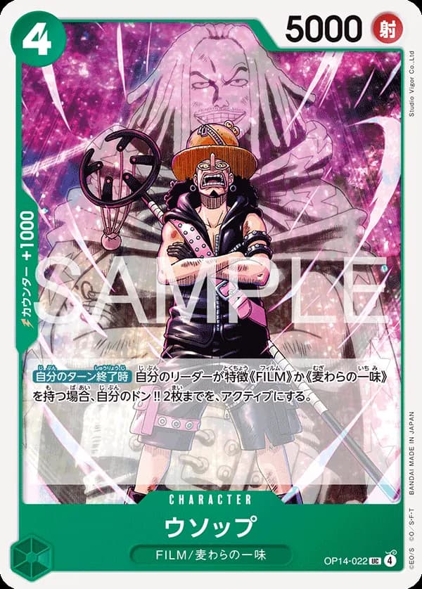 Usopp