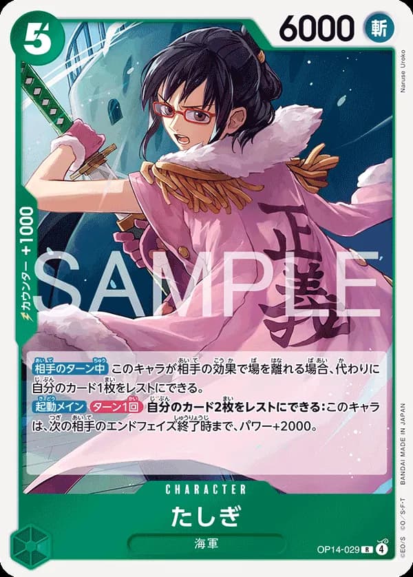 Tashigi