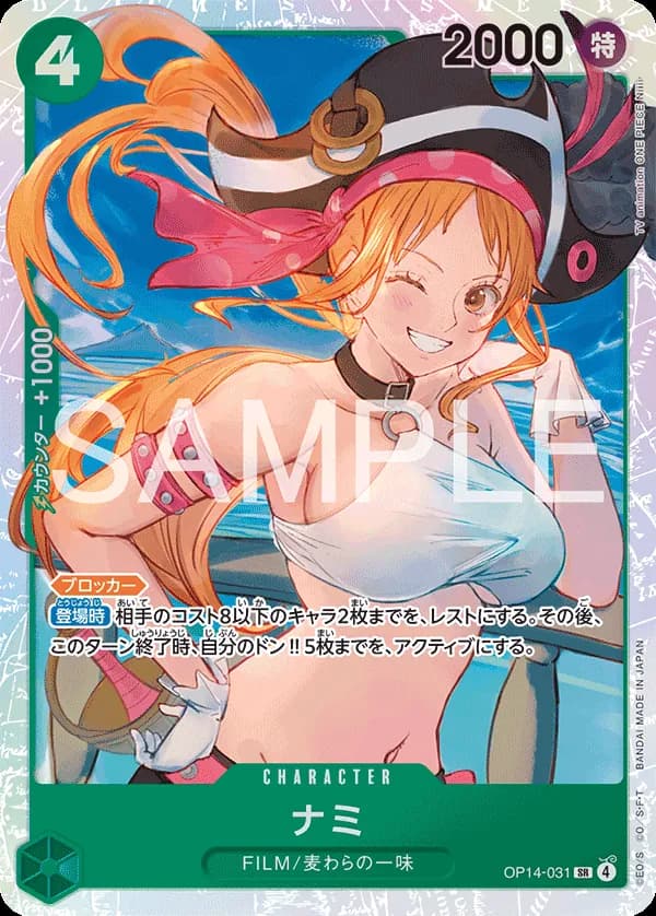 Nami