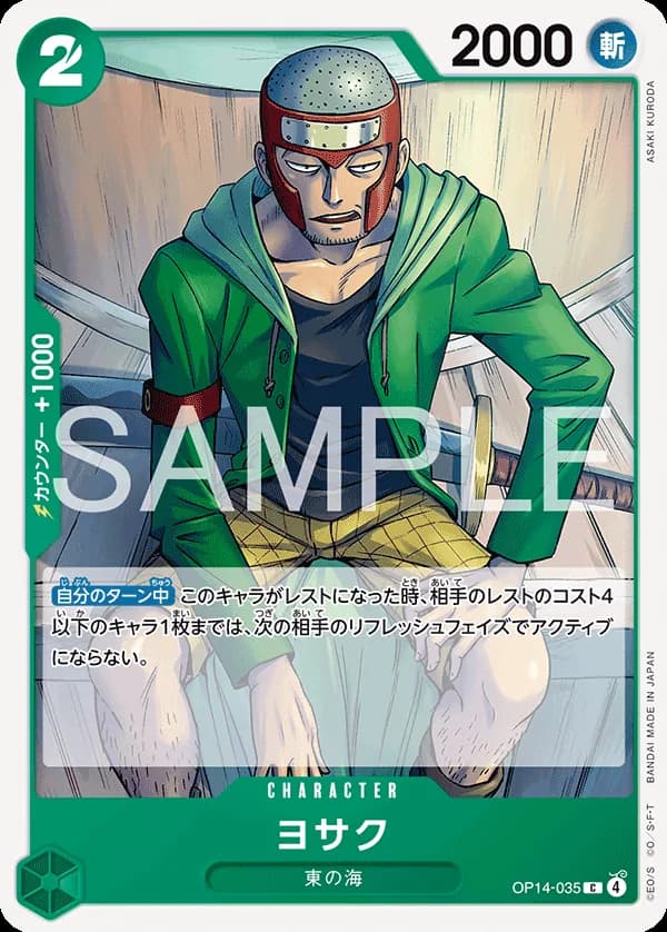 Yosaku