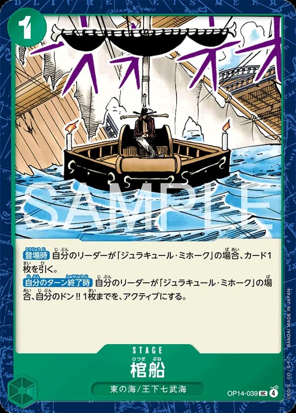 Coffin Boat