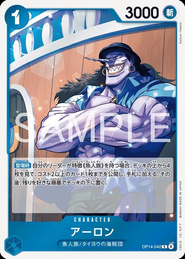Arlong