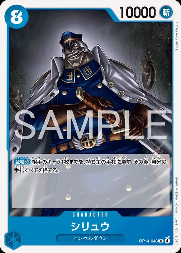 Shiryu