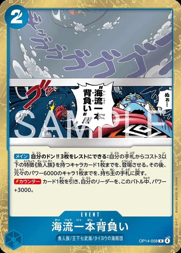 Ocean Current Shoulder Throw
